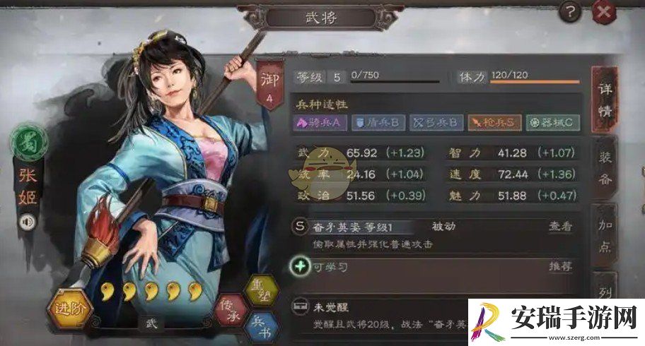 三国志战略版张姬战法怎么搭配