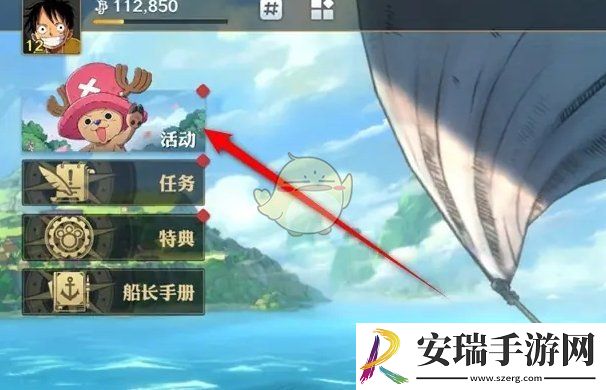 航海王壮志雄心友情羁绊奖励怎么领取