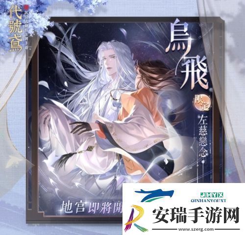 代号鸢左慈地宫怎么玩