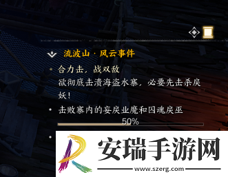 诛仙世界波山风云事件在哪出发