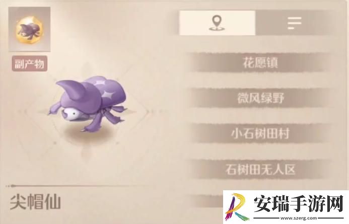 无限暖暖尖帽仙在哪