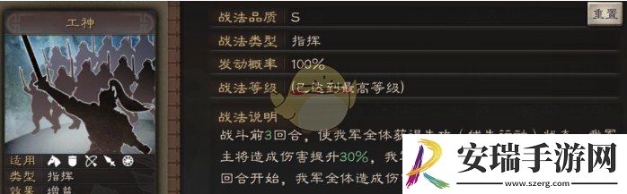 三国志战略版黄月英带什么战法