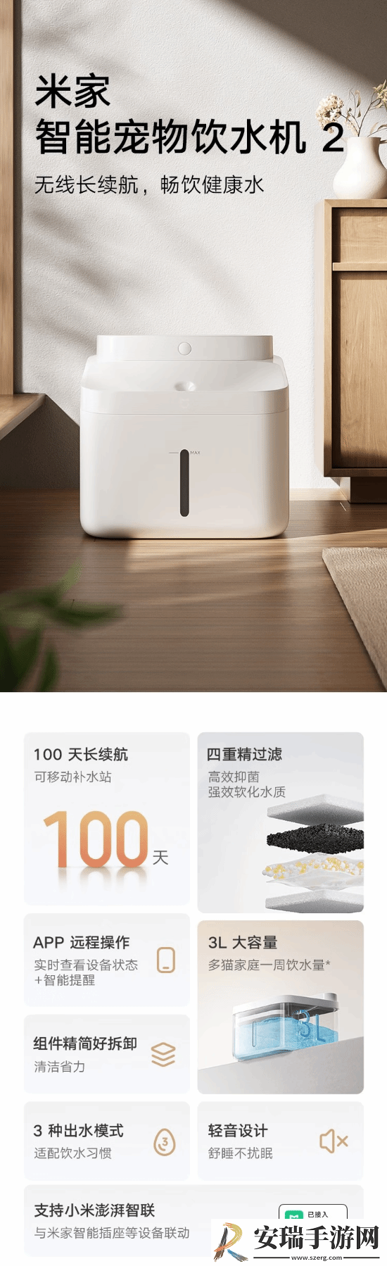 小米智能宠物饮水机上架