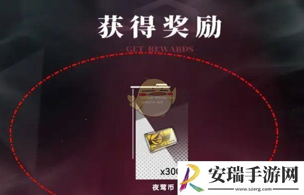 重构阿塔提斯每日首胜活动奖励怎么领取
