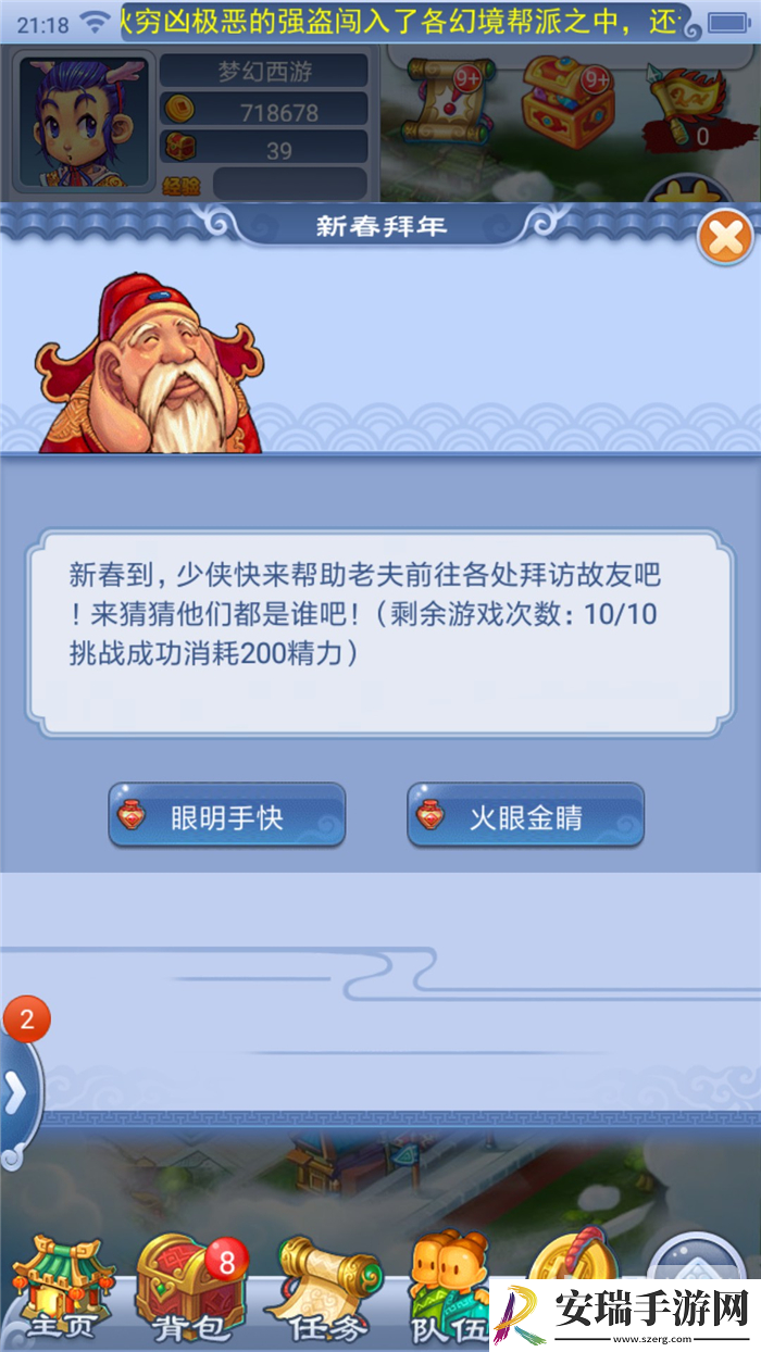 梦幻西游口袋版2023新春活动幻境迎新春攻略介绍