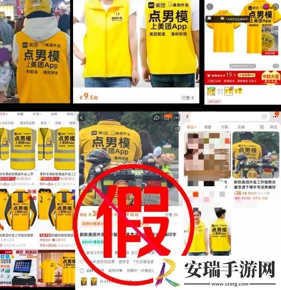 美团回应点男模骑手服