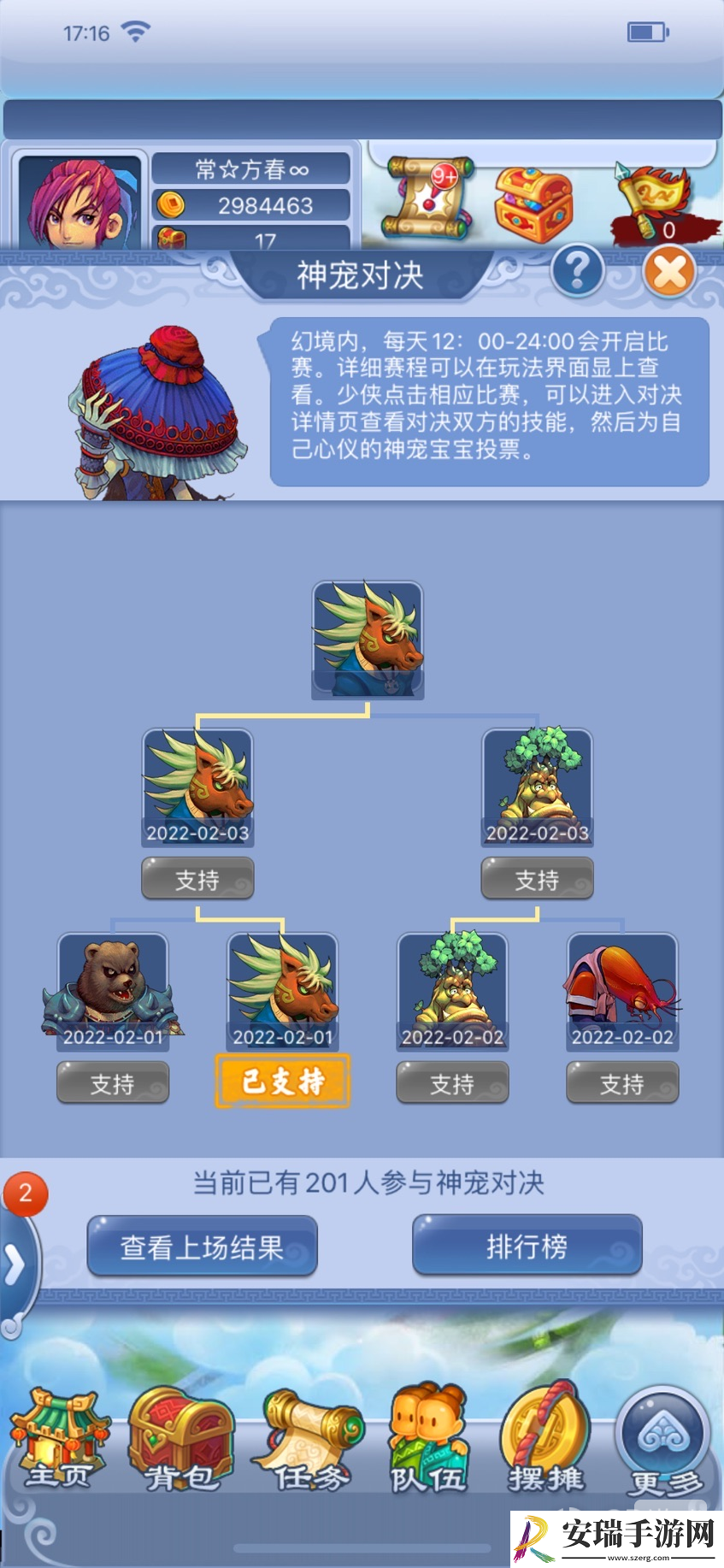 梦幻西游口袋版2023新春活动幻境迎新春攻略介绍