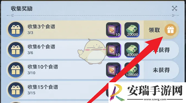 航海王壮志雄心食谱收集奖励怎么领取