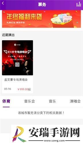 音你遇见app最新版2020