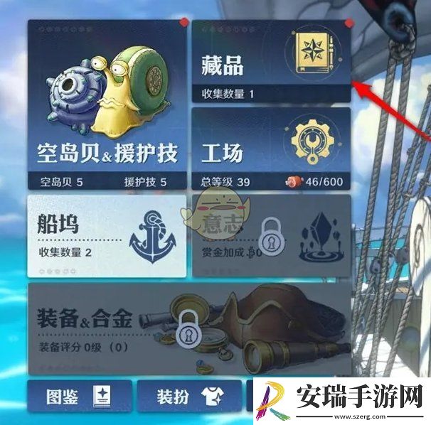 航海王壮志雄心撒谎布画的海盗旗怎么激活