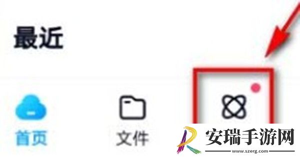 百度盘小飞机功能怎么使用