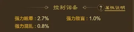 王者征途补天石词条洗炼规则是什么