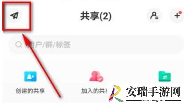 百度盘小飞机功能怎么使用