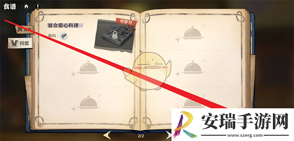 航海王壮志雄心食谱收集奖励怎么领取