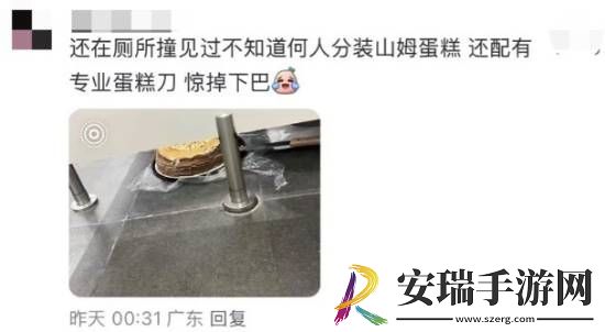 山姆代购被曝在厕所分装蛋糕！山姆官方回应