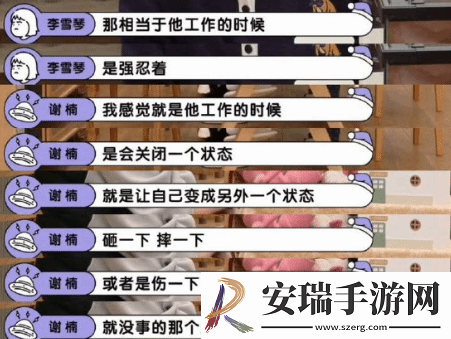 谢楠节目爆料吴京很怕疼