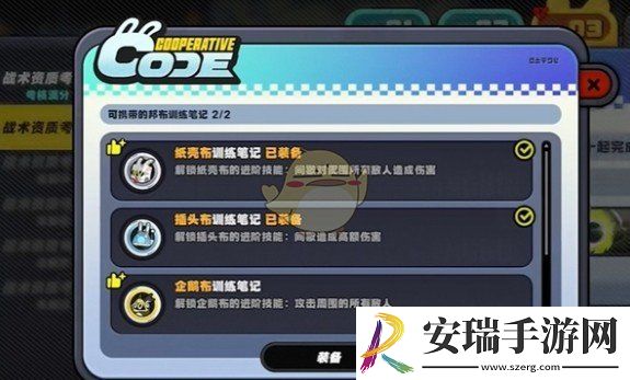 绝区零小邦布大战坏以骸第3天怎么过