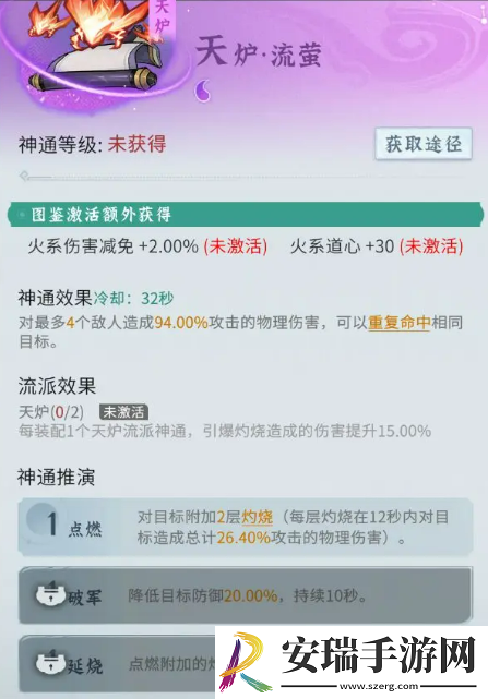 问剑长生焚阳怎么玩