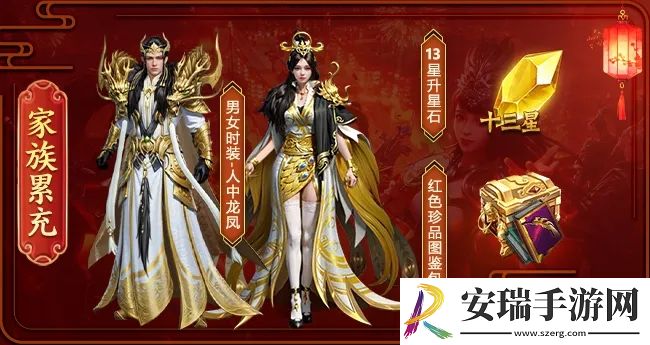 王者征途2025双旦活动玩法奖励是什么