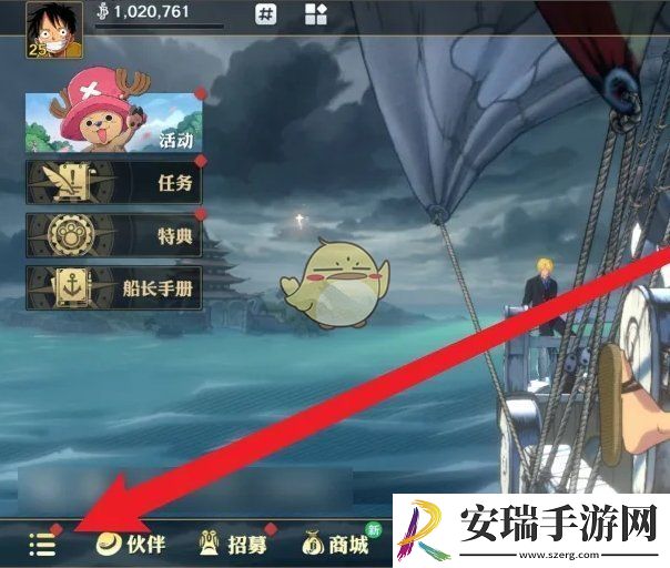 航海王壮志雄心食谱收集奖励怎么领取