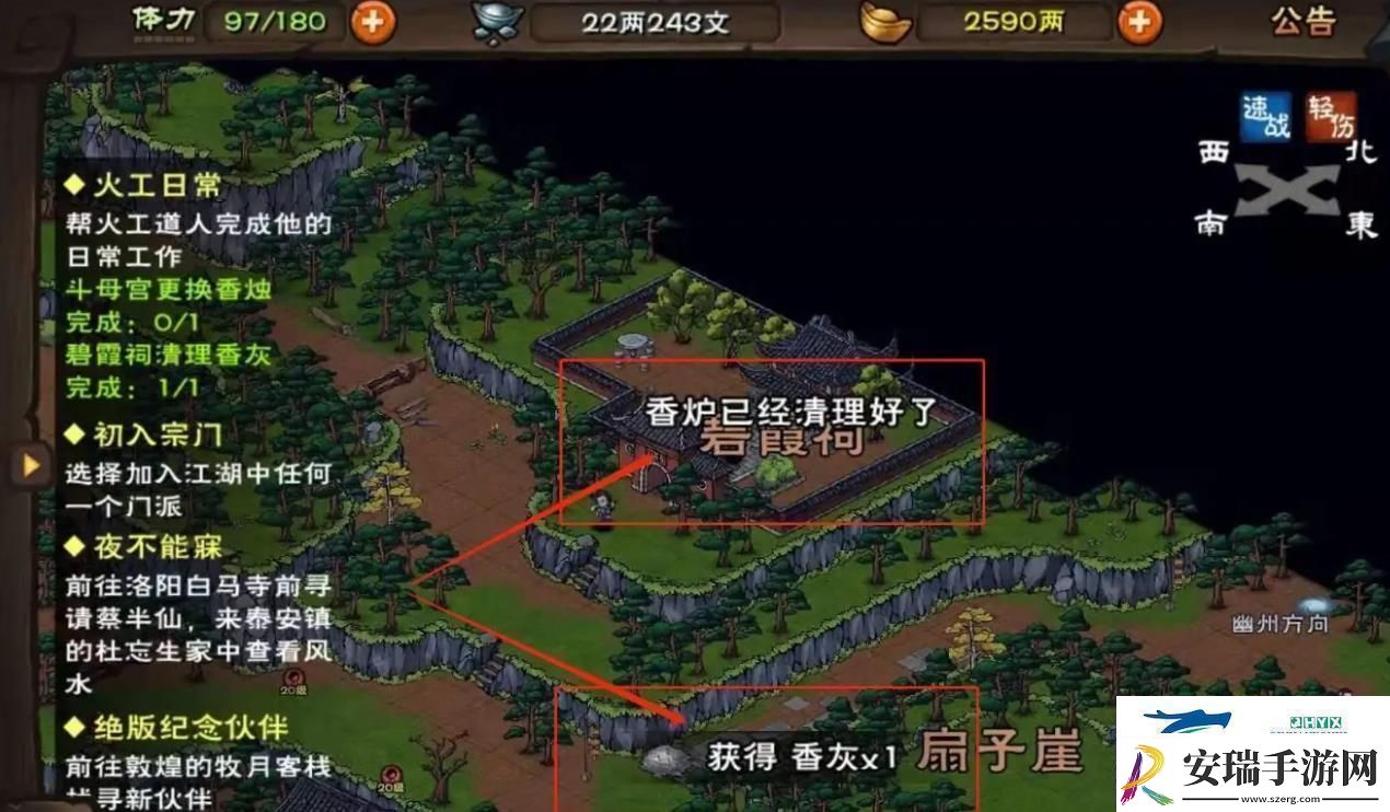 烟雨江湖碧霞祠怎么清理香灰清理碧霞祠香灰方法
