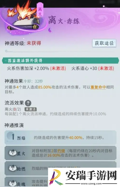 问剑长生焚阳怎么玩