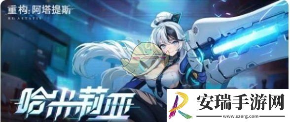 重构阿塔提斯最强下路有哪些