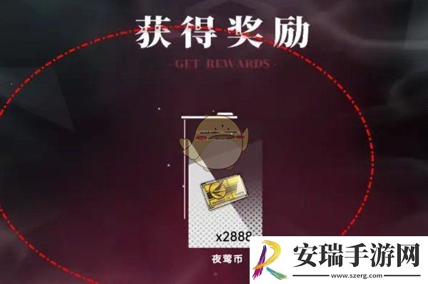 重构阿塔提斯夜莺继承者奖励怎么领取