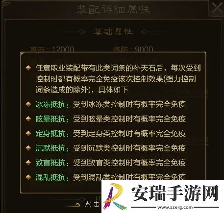 王者征途补天石词条洗炼规则是什么