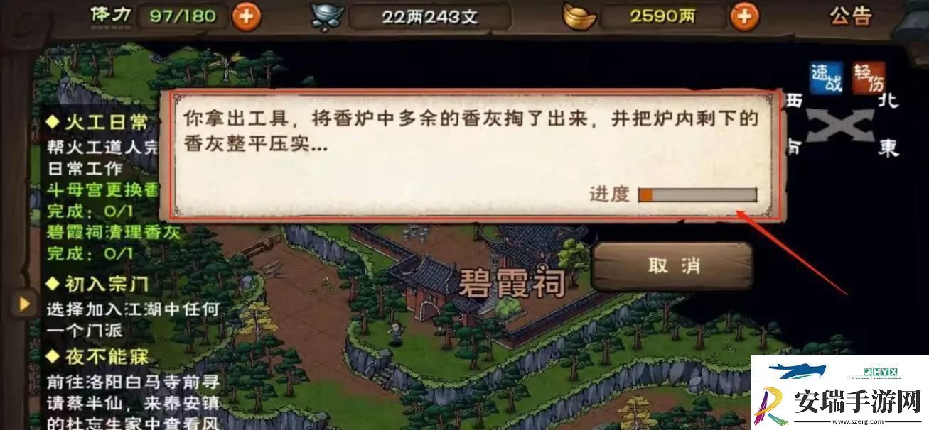 烟雨江湖碧霞祠怎么清理香灰清理碧霞祠香灰方法