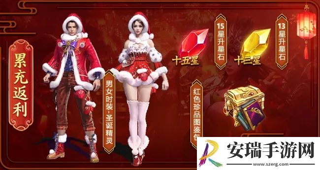 王者征途2025双旦活动玩法奖励是什么