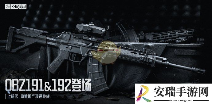 暗区突围S11新赛季常驻安全区是什么
