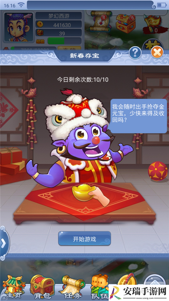 梦幻西游口袋版2023新春活动幻境迎新春攻略介绍