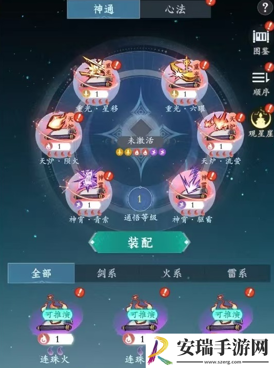 问剑长生焚阳怎么玩