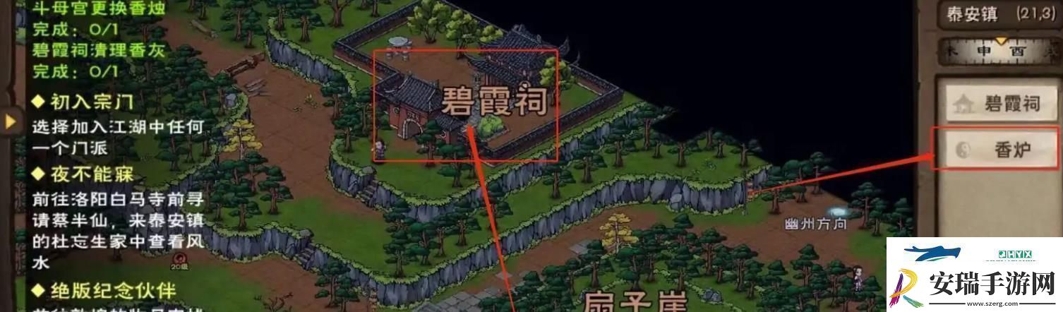 烟雨江湖碧霞祠怎么清理香灰清理碧霞祠香灰方法