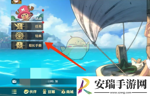 航海王壮志雄心怎么给大熊特典排行榜人员点赞