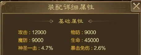 王者征途补天石词条洗炼规则是什么