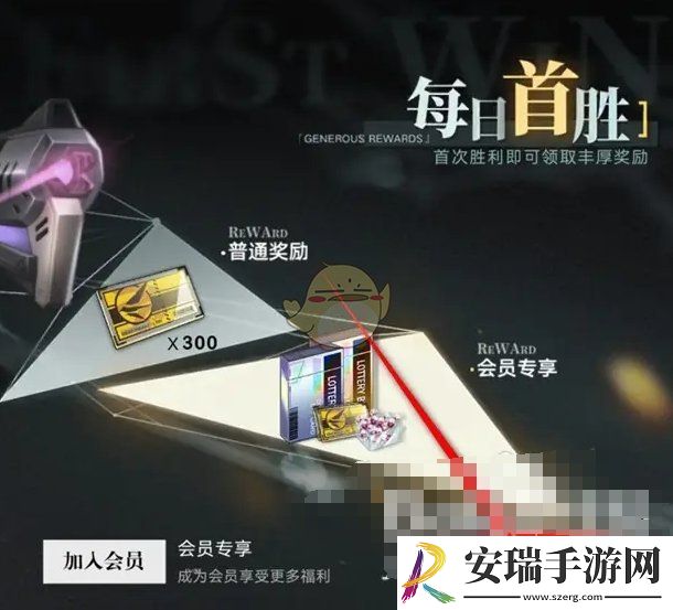 重构阿塔提斯每日首胜活动奖励怎么领取