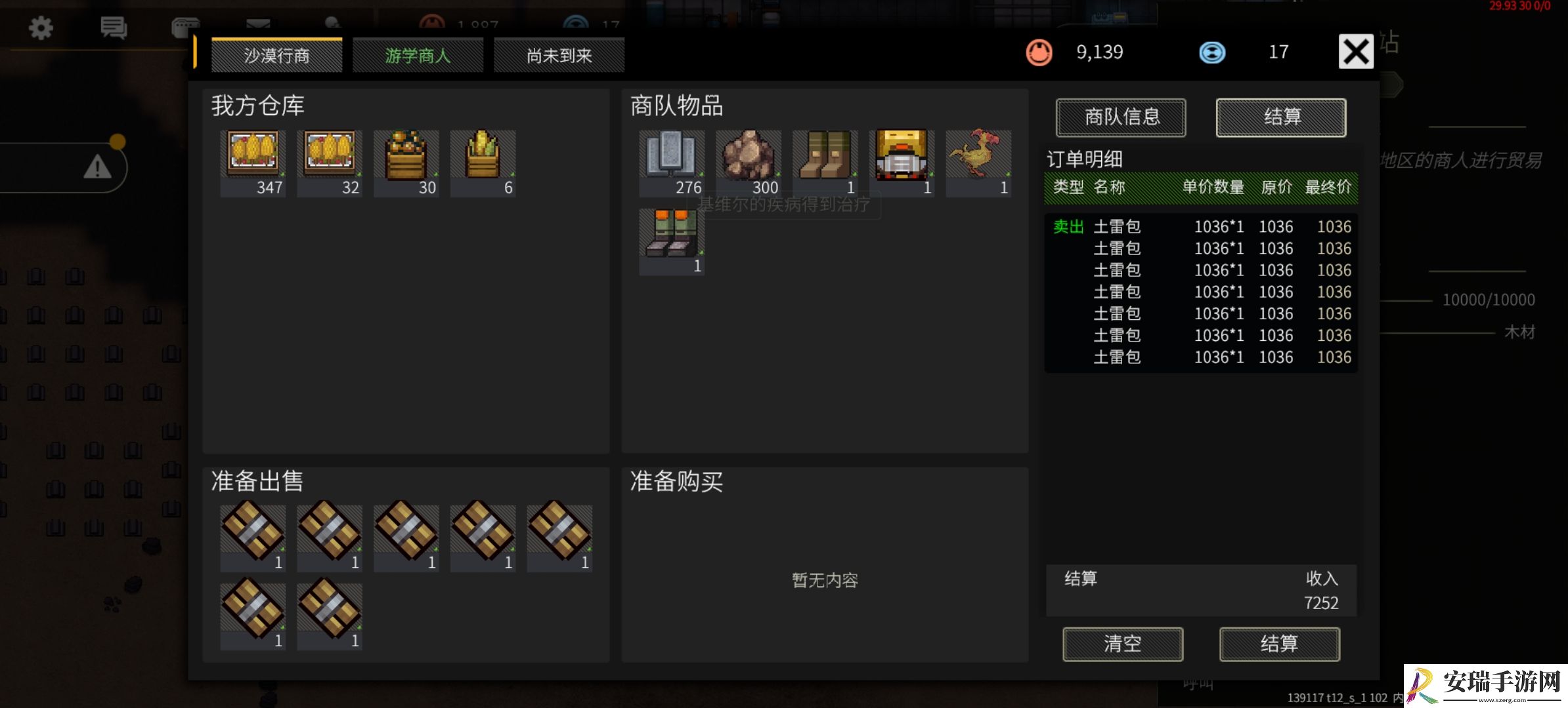 秩序新曙光怎么养殖