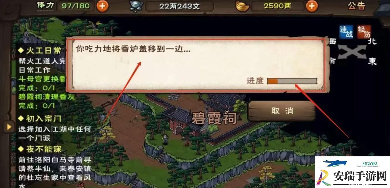 烟雨江湖碧霞祠怎么清理香灰清理碧霞祠香灰方法