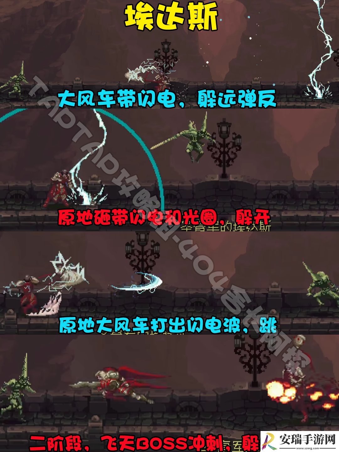 神之亵渎埃达斯怎么打