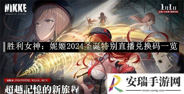 胜利女神