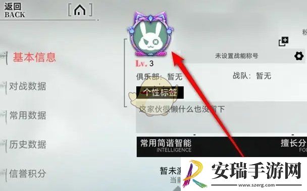 重构阿塔提斯个性标签怎么编辑