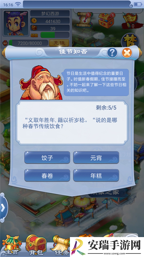 梦幻西游口袋版2023新春活动幻境迎新春攻略介绍