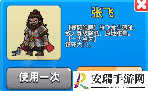 别惹农夫张飞隐藏皮肤如何解锁
