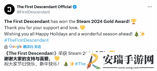 第一后裔获Steam金奖！官方发文感谢玩家支持