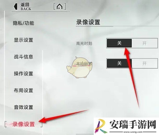 重构阿塔提斯高光时刻录像设置怎么开启或关闭