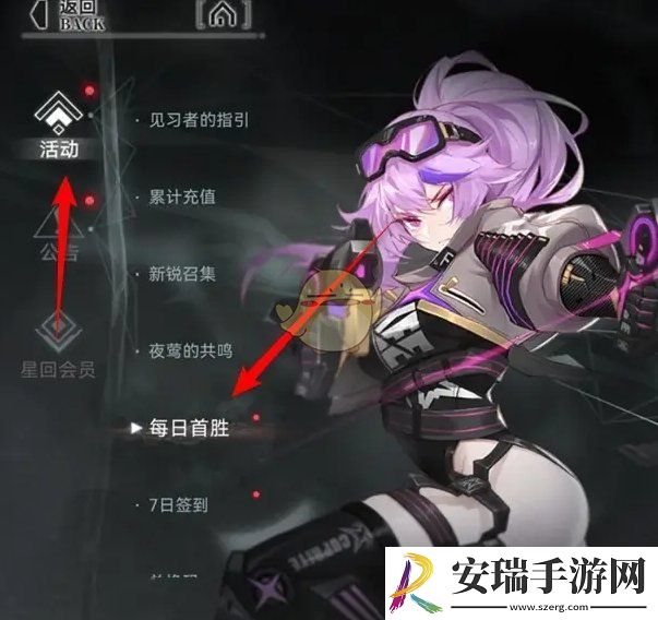 重构阿塔提斯每日首胜活动奖励怎么领取