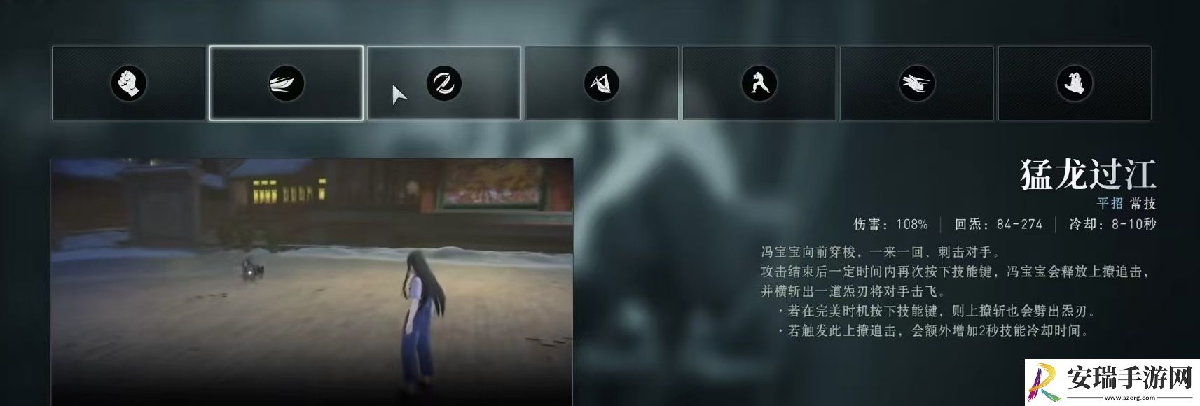 异人之下冯宝宝怎么玩