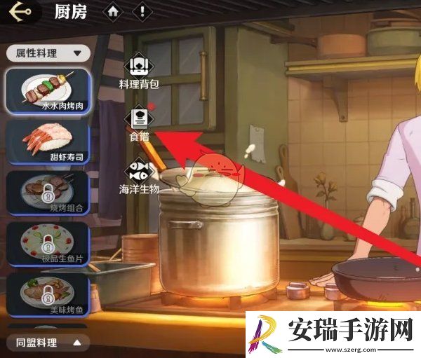 航海王壮志雄心食谱收集奖励怎么领取